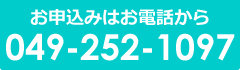 お電話でのお問い合わせはこちら